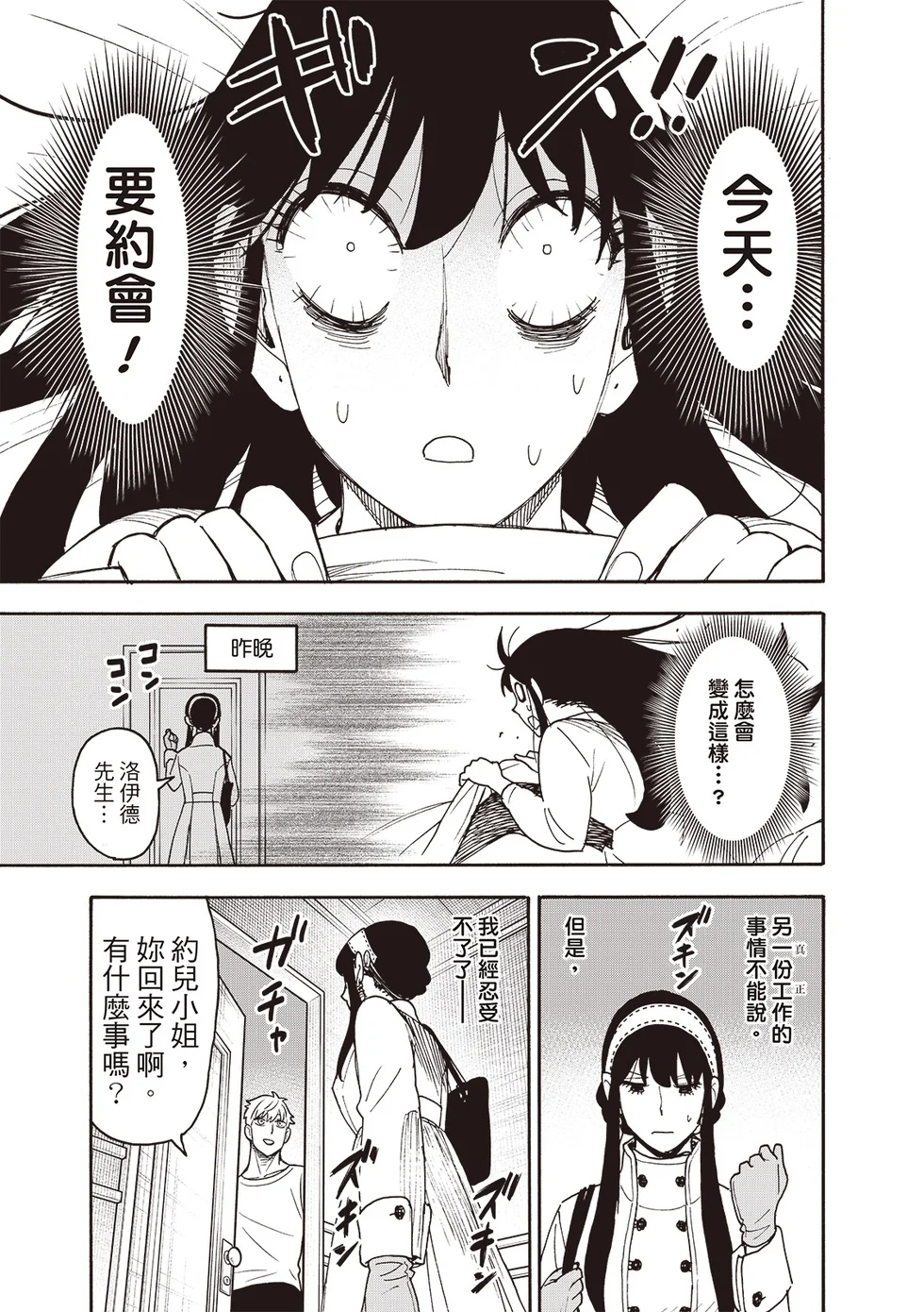 第119话 第5页