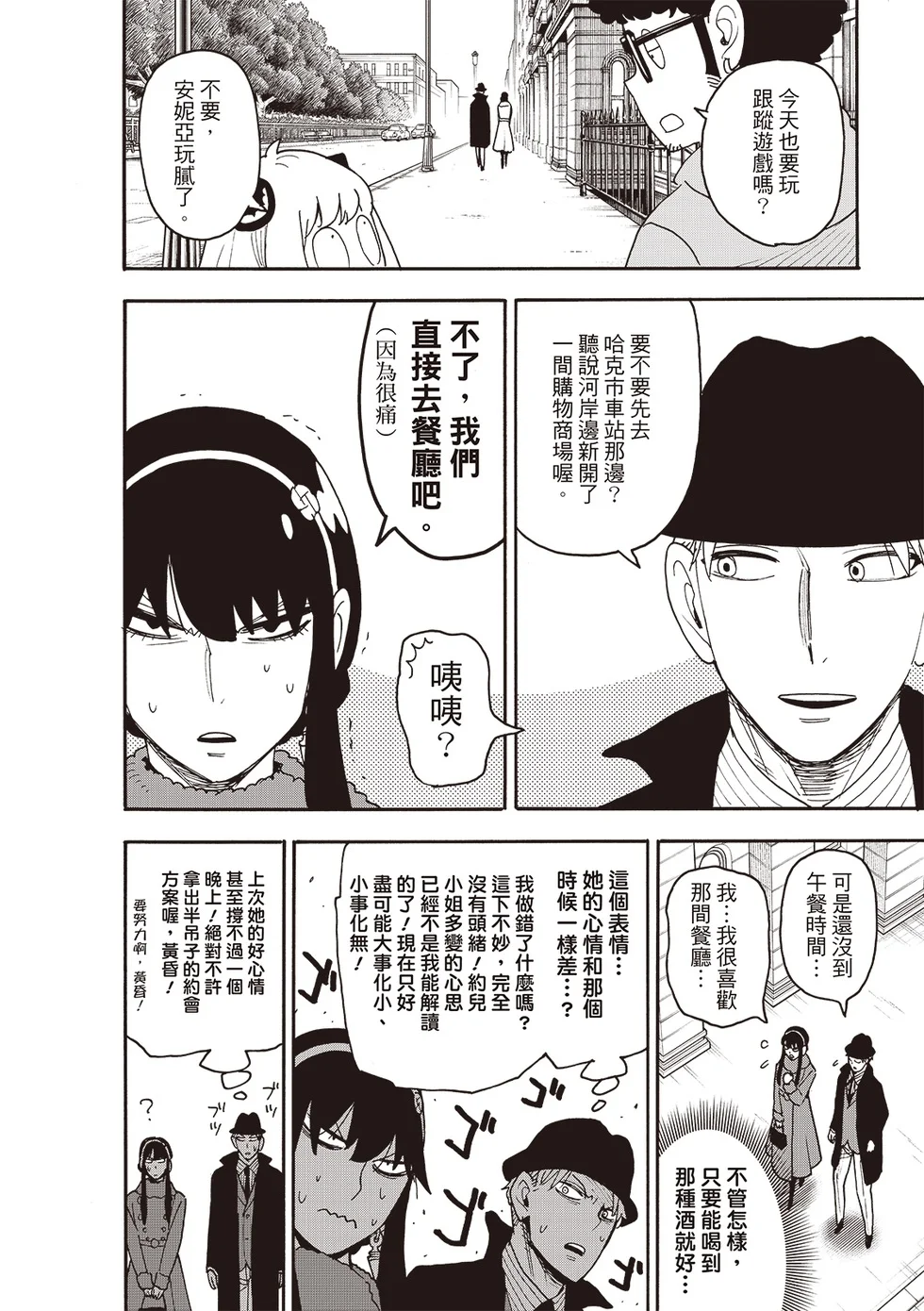 第119话 第8页