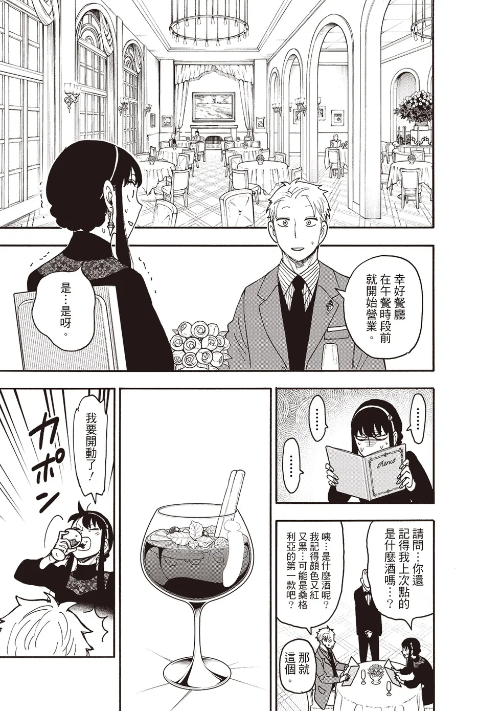 第119话 第9页