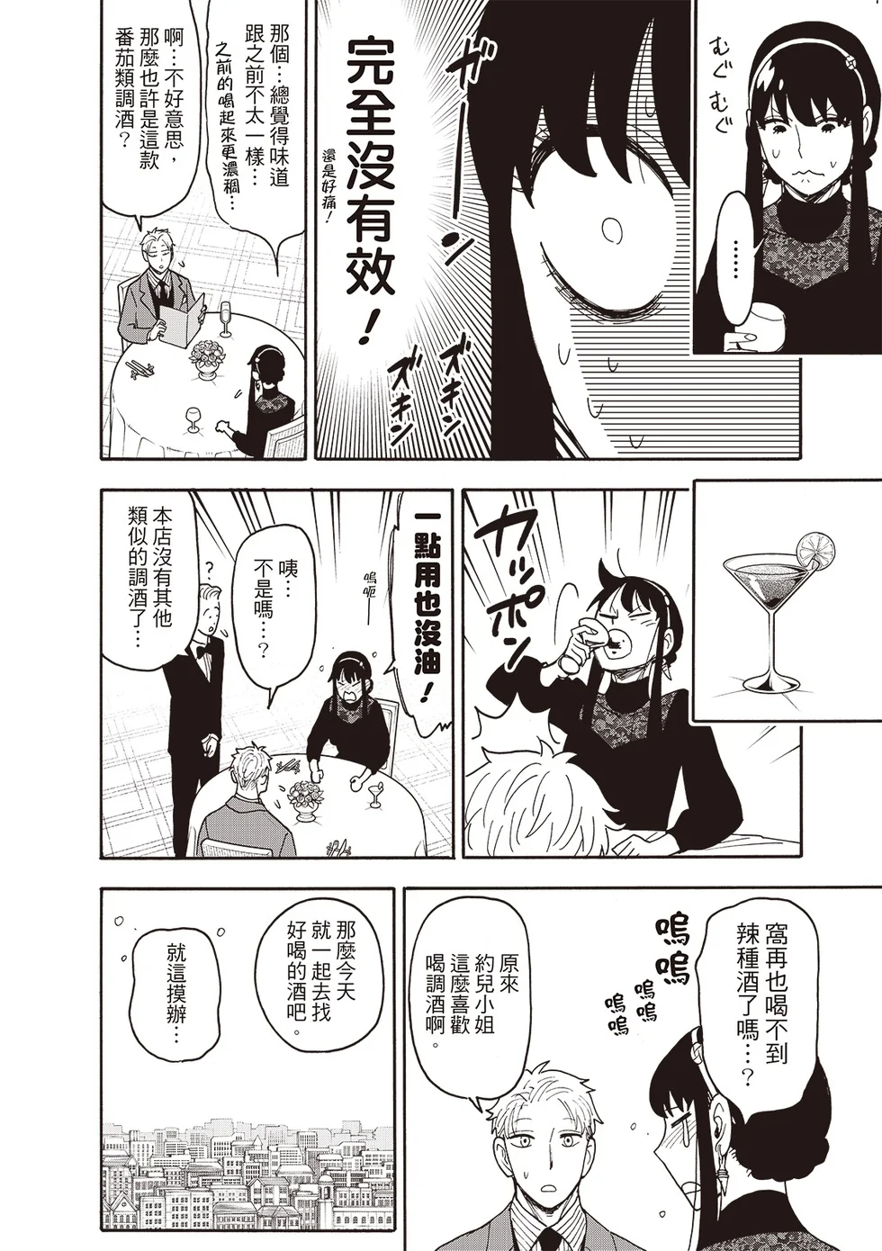 第119话 第10页