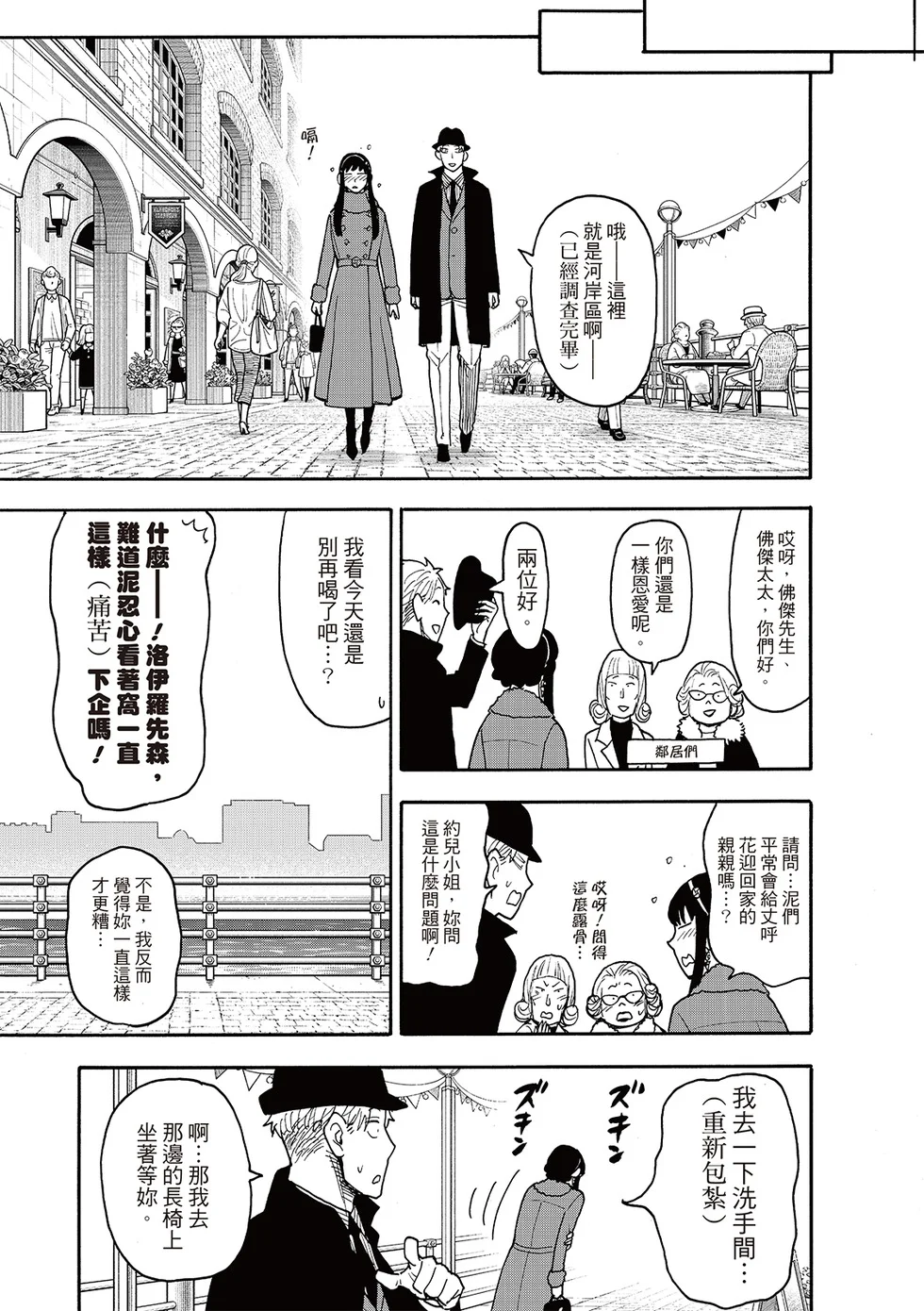 第119话 第11页