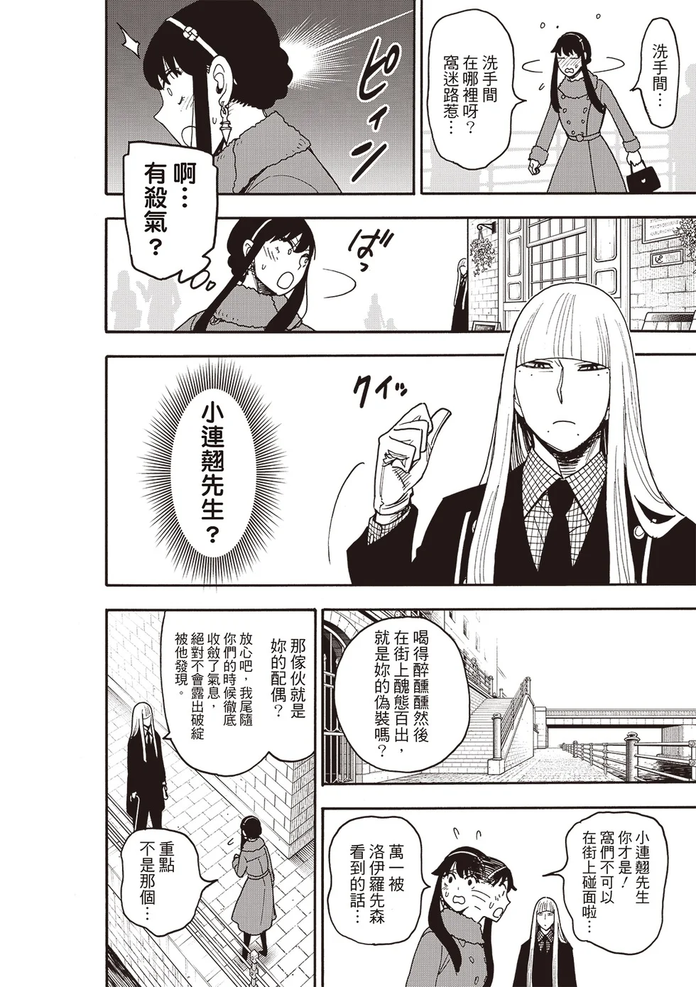 第119话 第12页