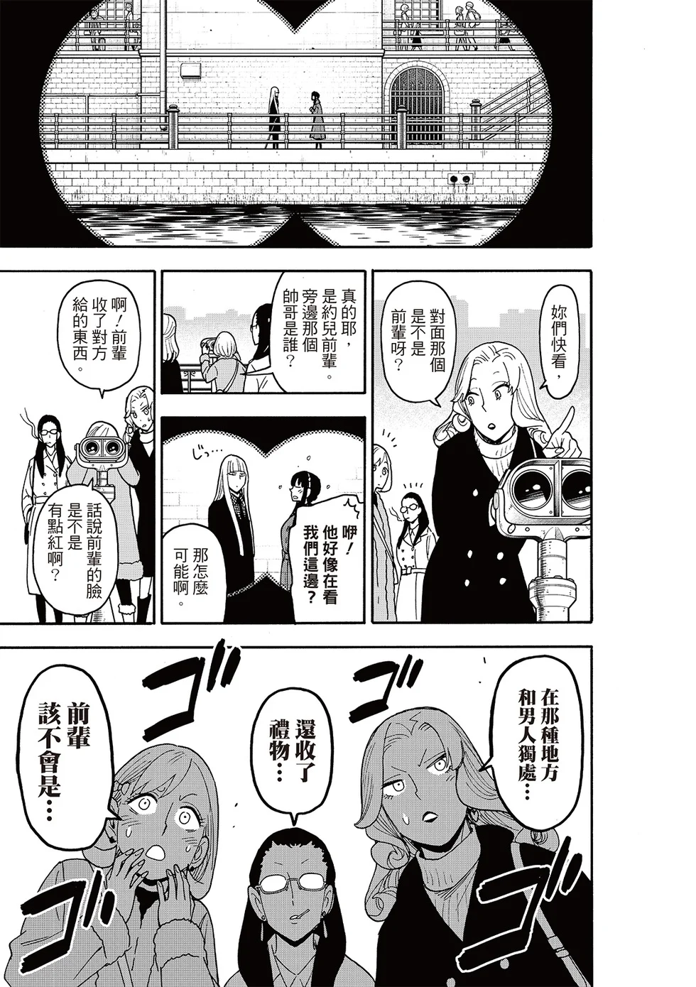 第119话 第13页