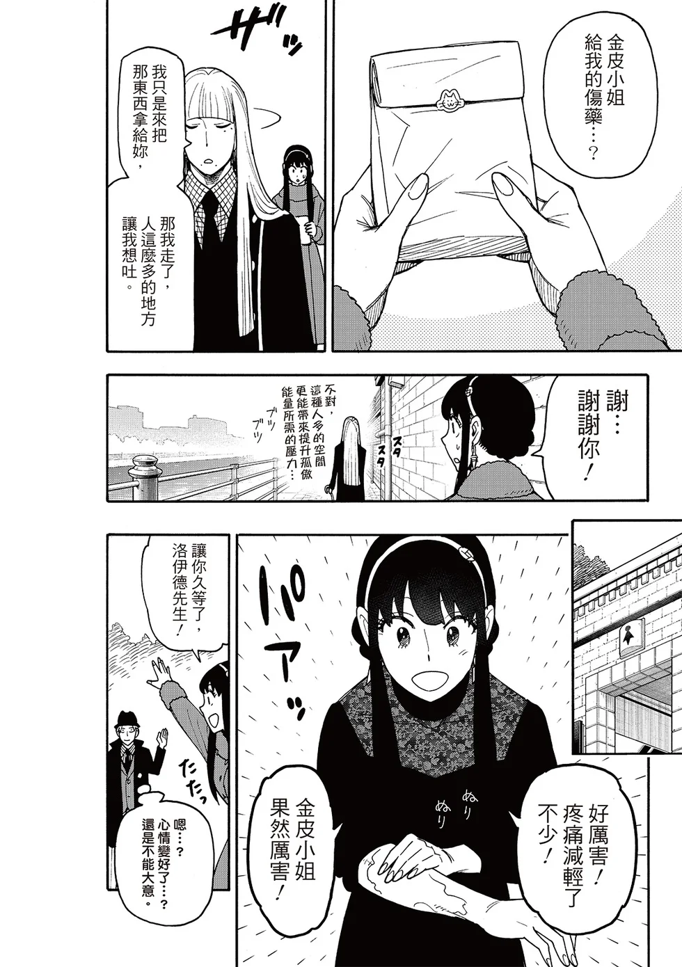 第119话 第14页