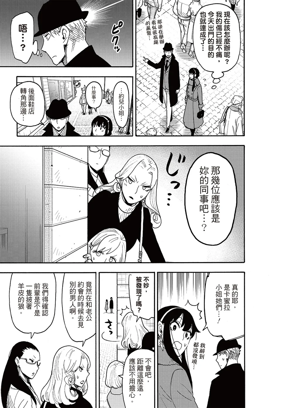 第119话 第15页