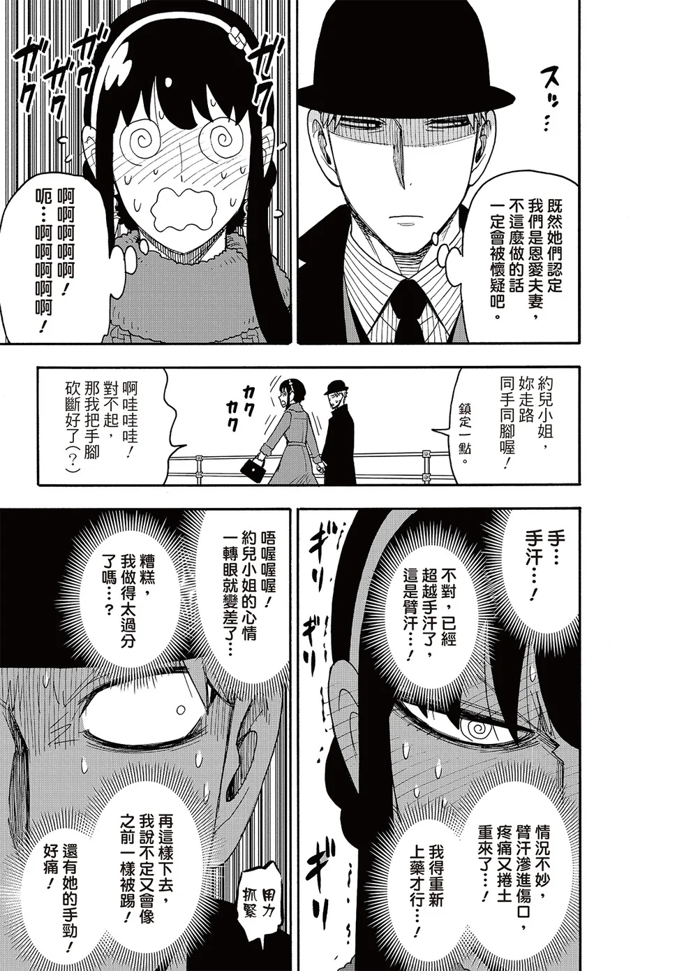 第119话 第17页