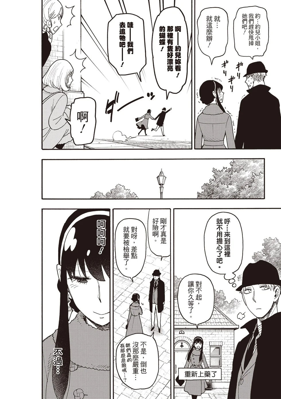 第119话 第18页