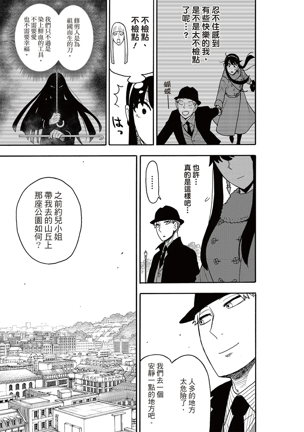 第119话 第19页