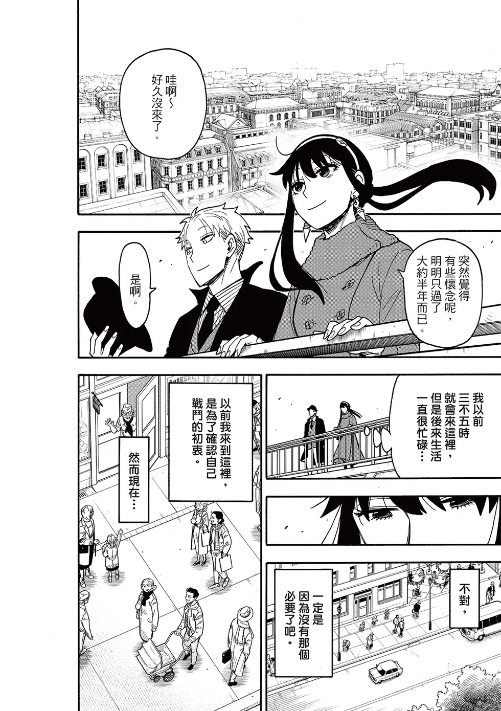 第119话 第20页