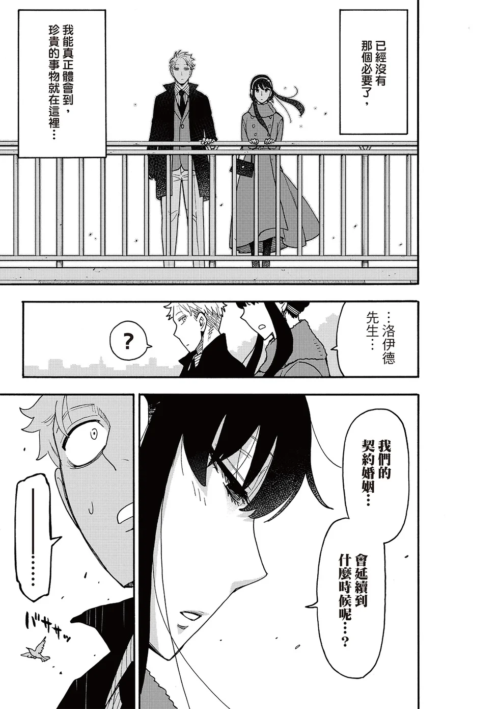 第119话 第21页