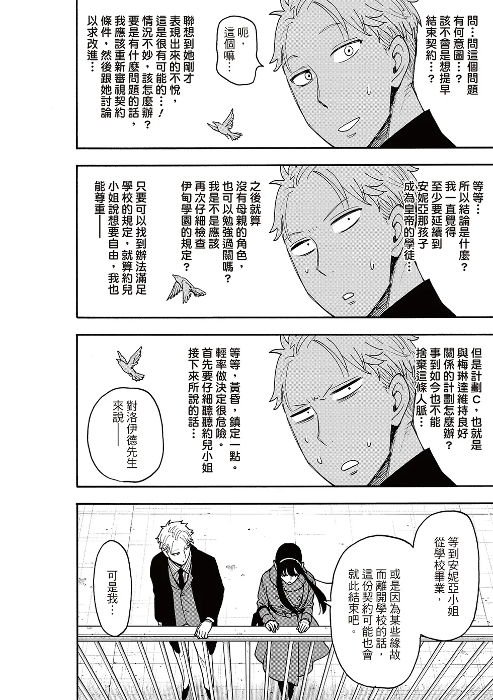 第119话 第22页