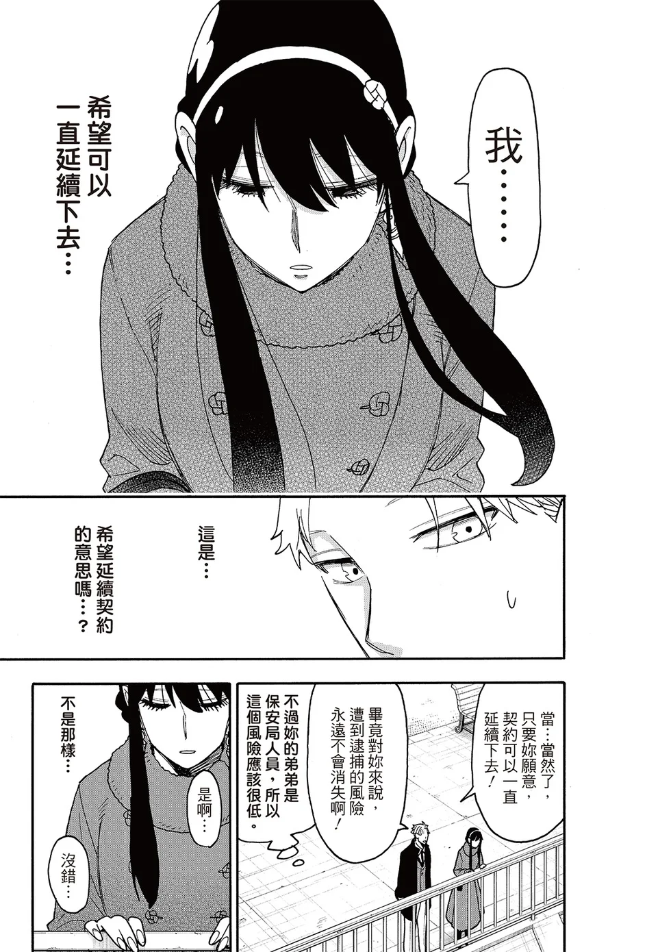 第119话 第23页
