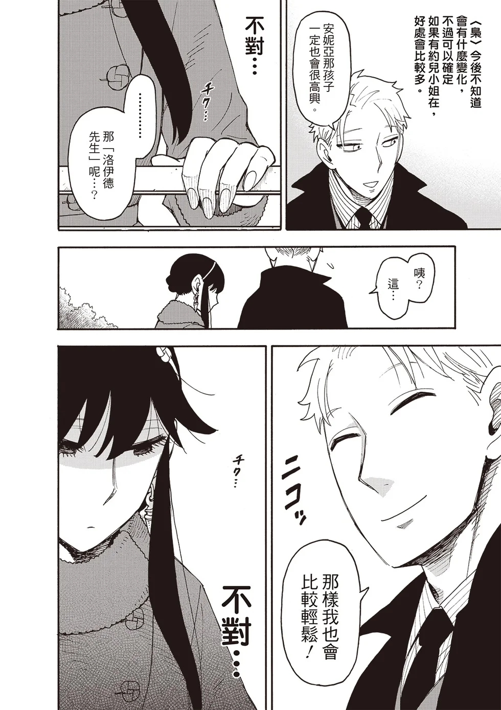 第119话 第24页