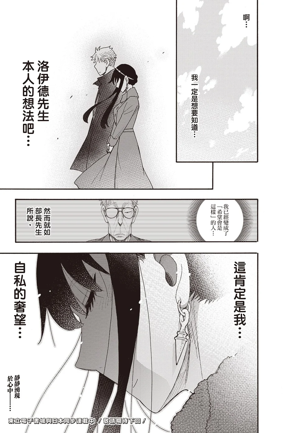 第119话 第25页