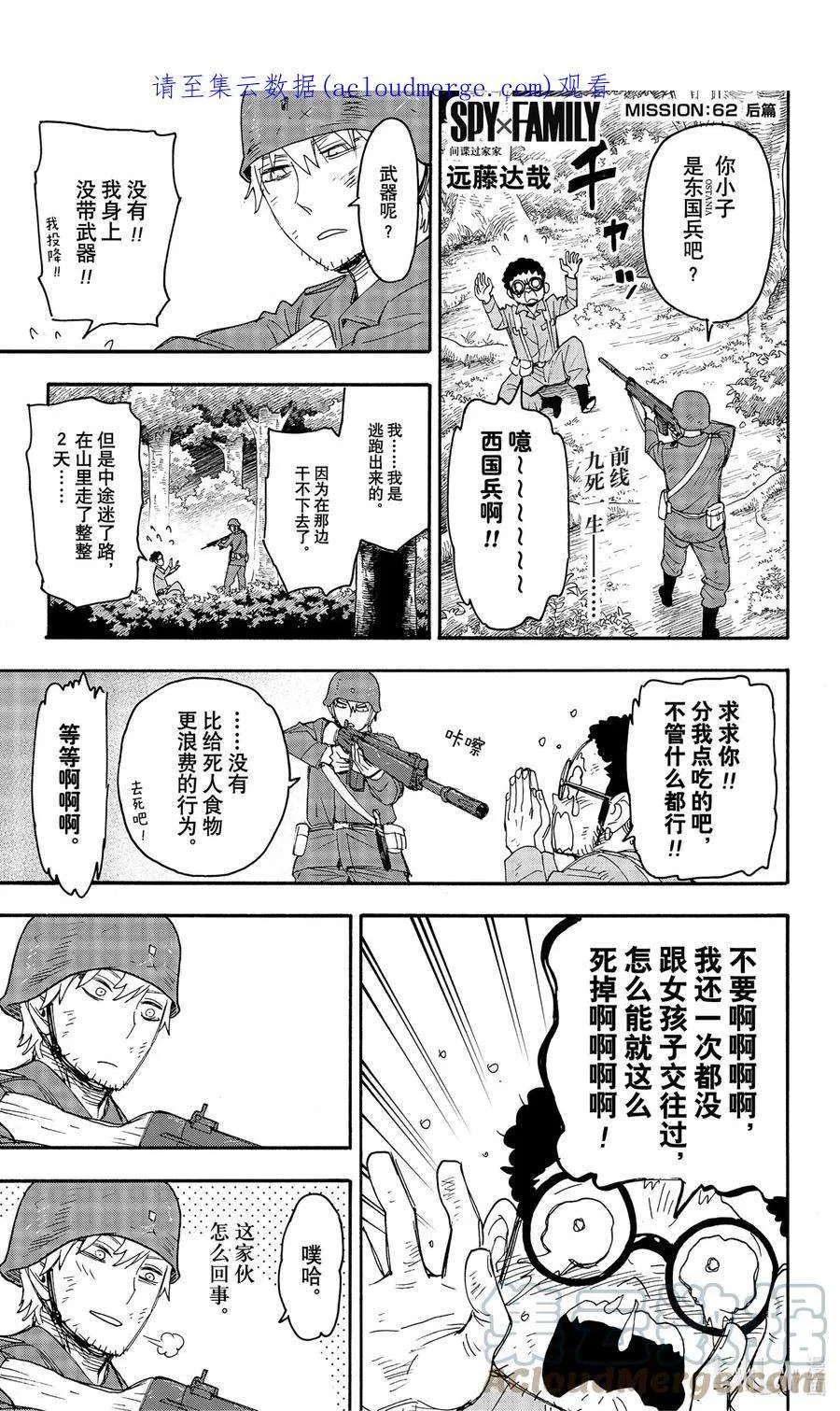 62-3 MISSION 62-3 第1页