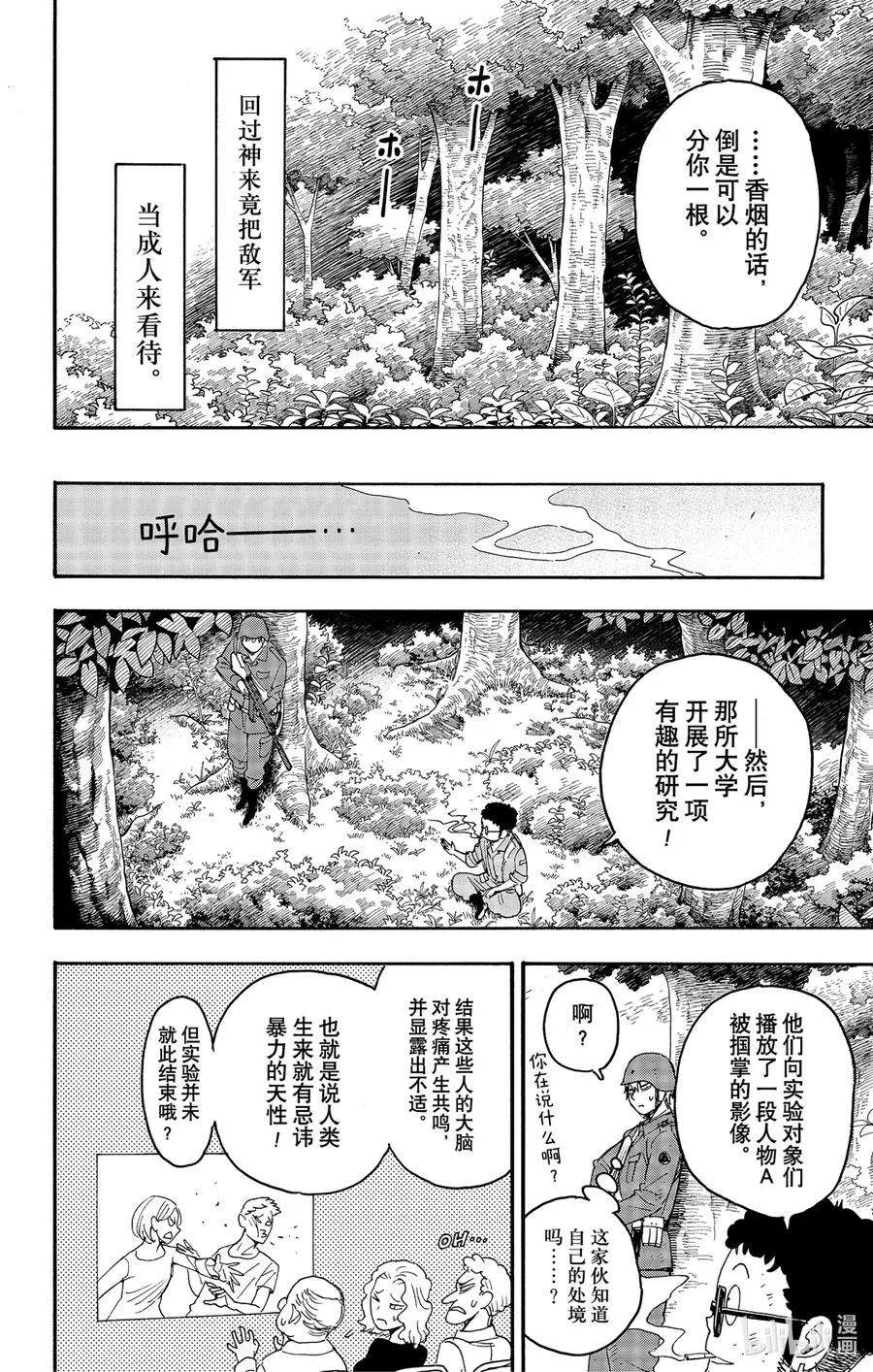 62-3 MISSION 62-3 第2页