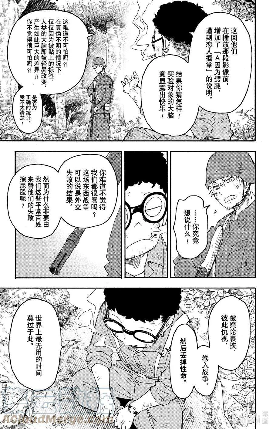 62-3 MISSION 62-3 第3页