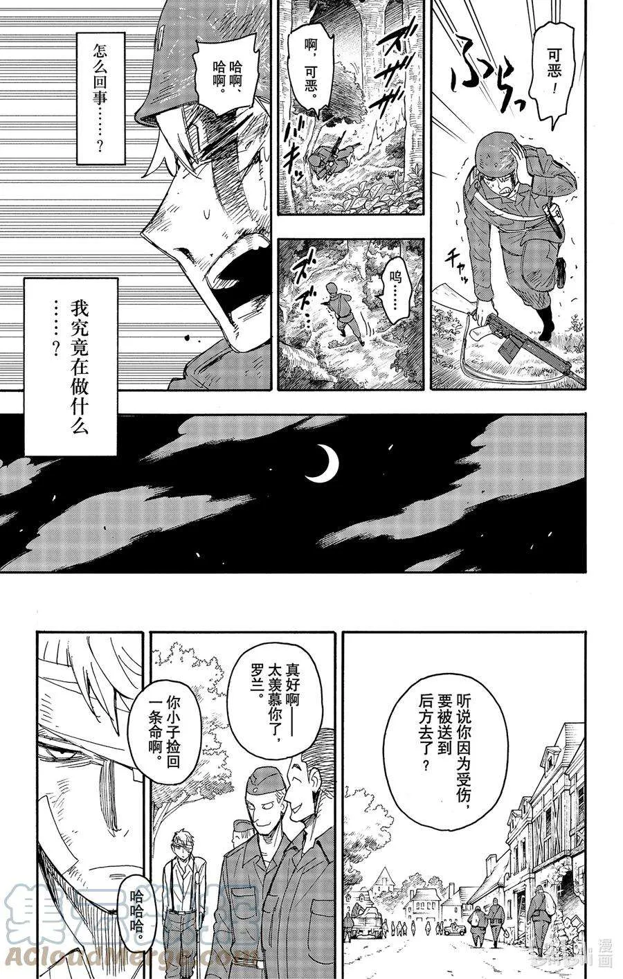 62-3 MISSION 62-3 第7页
