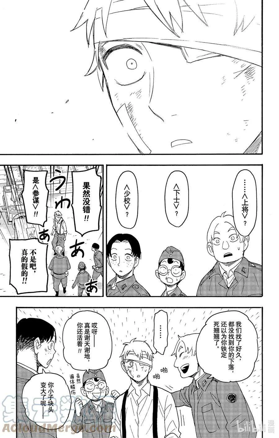 62-3 MISSION 62-3 第9页