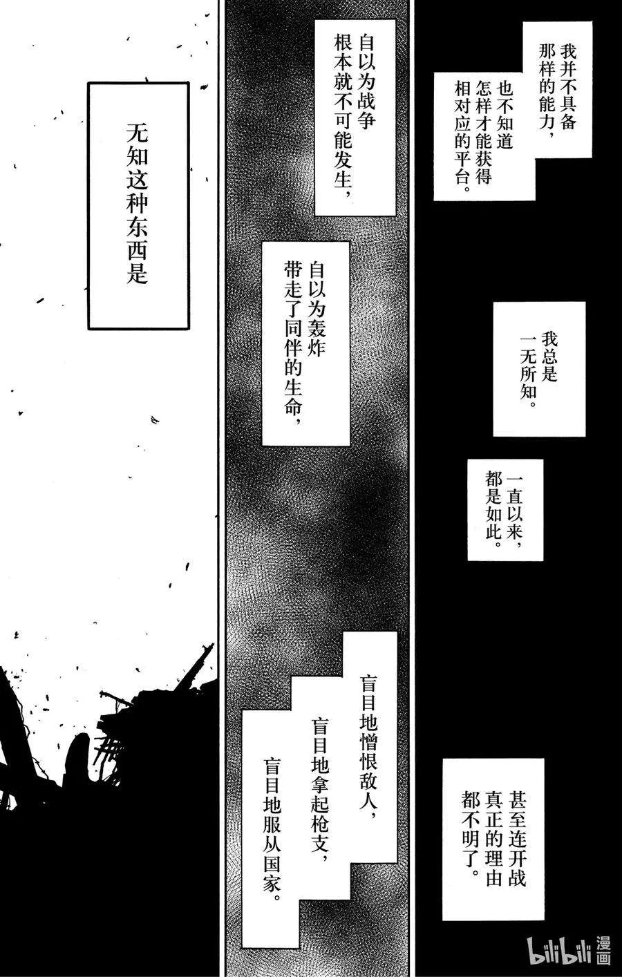 62-3 MISSION 62-3 第14页