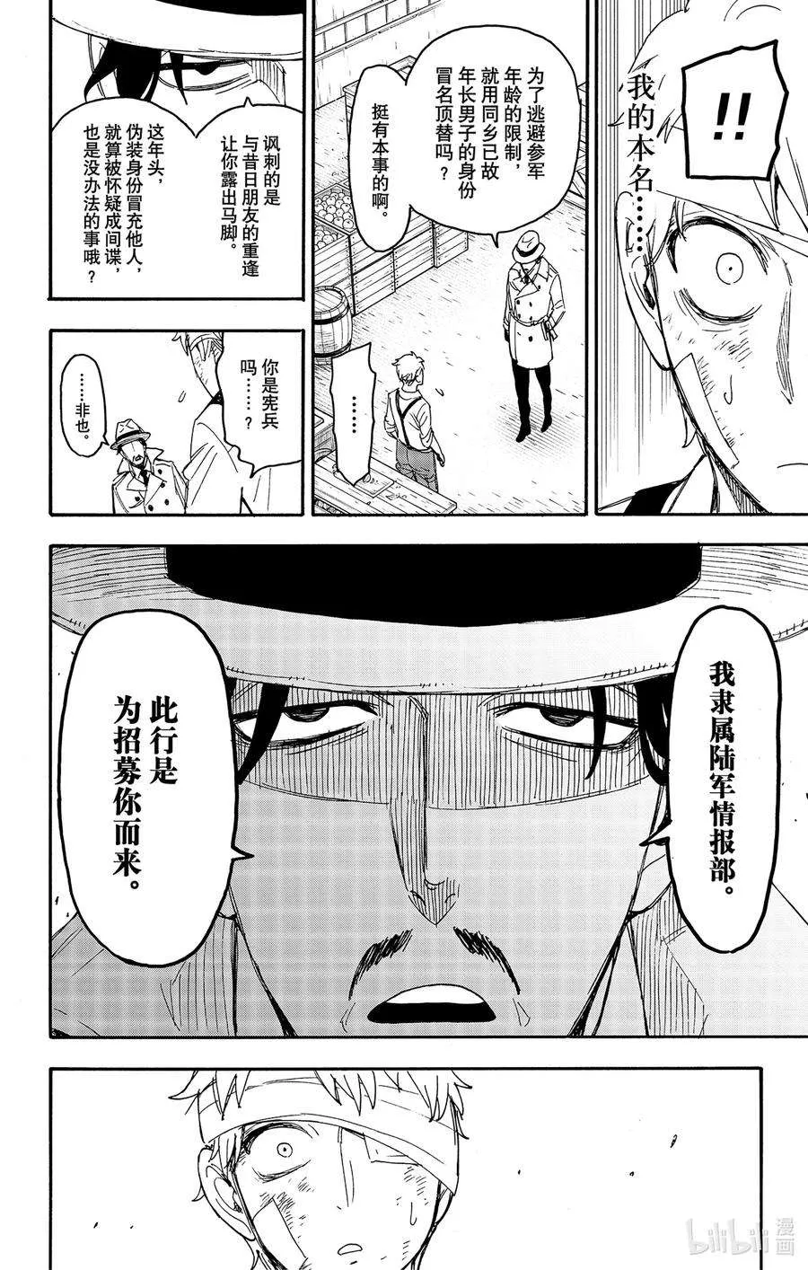62-3 MISSION 62-3 第18页