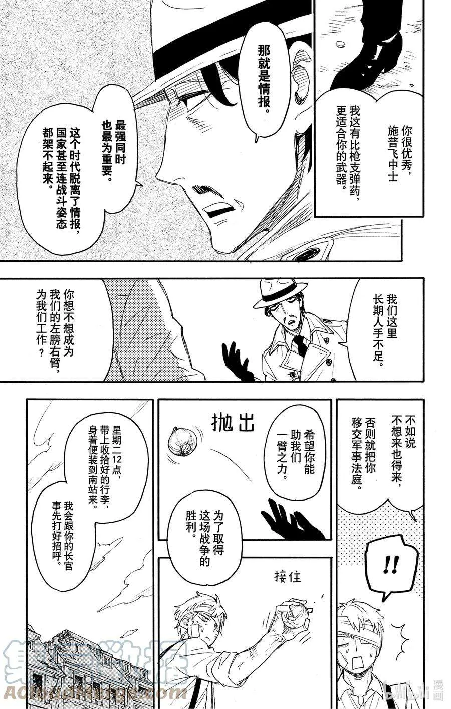 62-3 MISSION 62-3 第19页