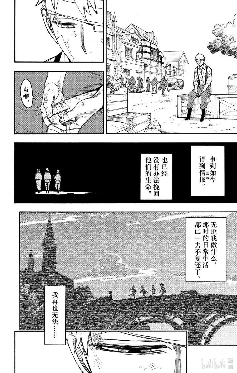 62-3 MISSION 62-3 第20页