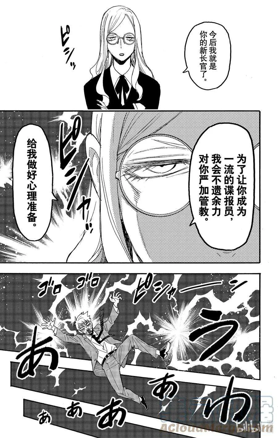 62-3 MISSION 62-3 第25页