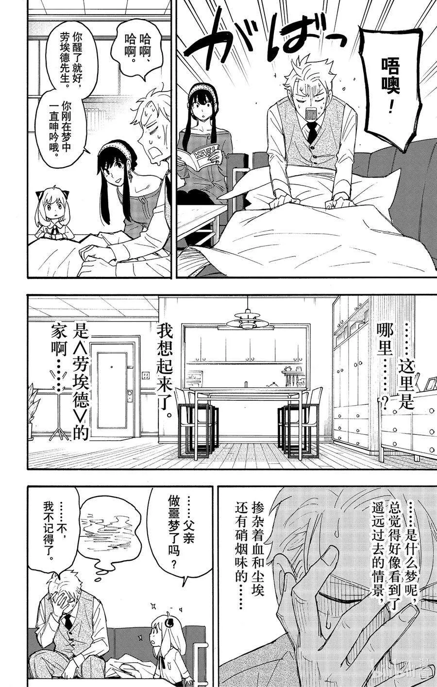 62-3 MISSION 62-3 第26页