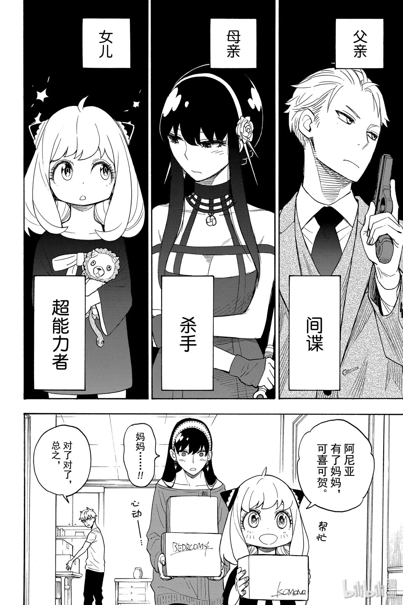 3 MISSION 3 第2页