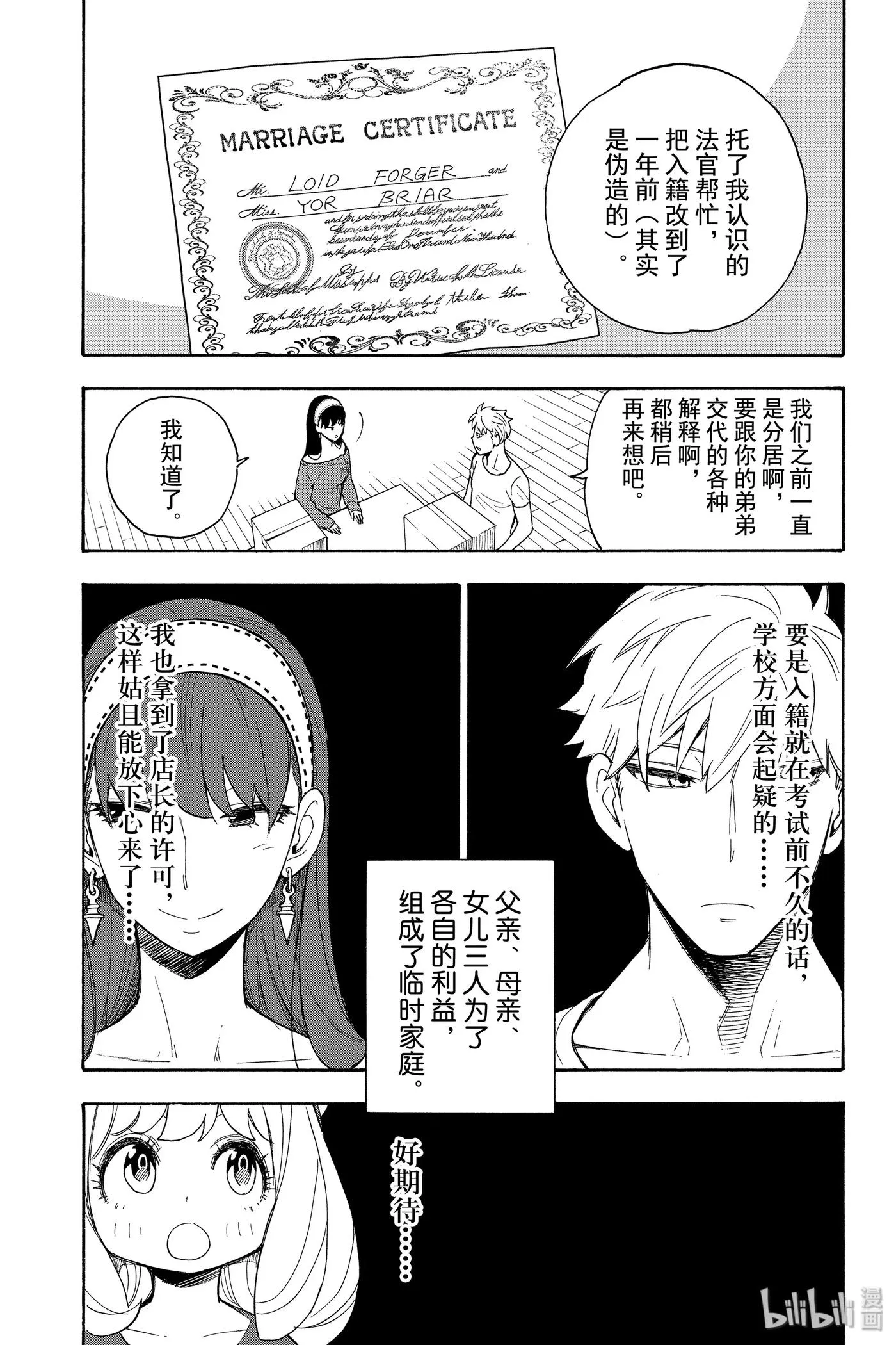 3 MISSION 3 第3页