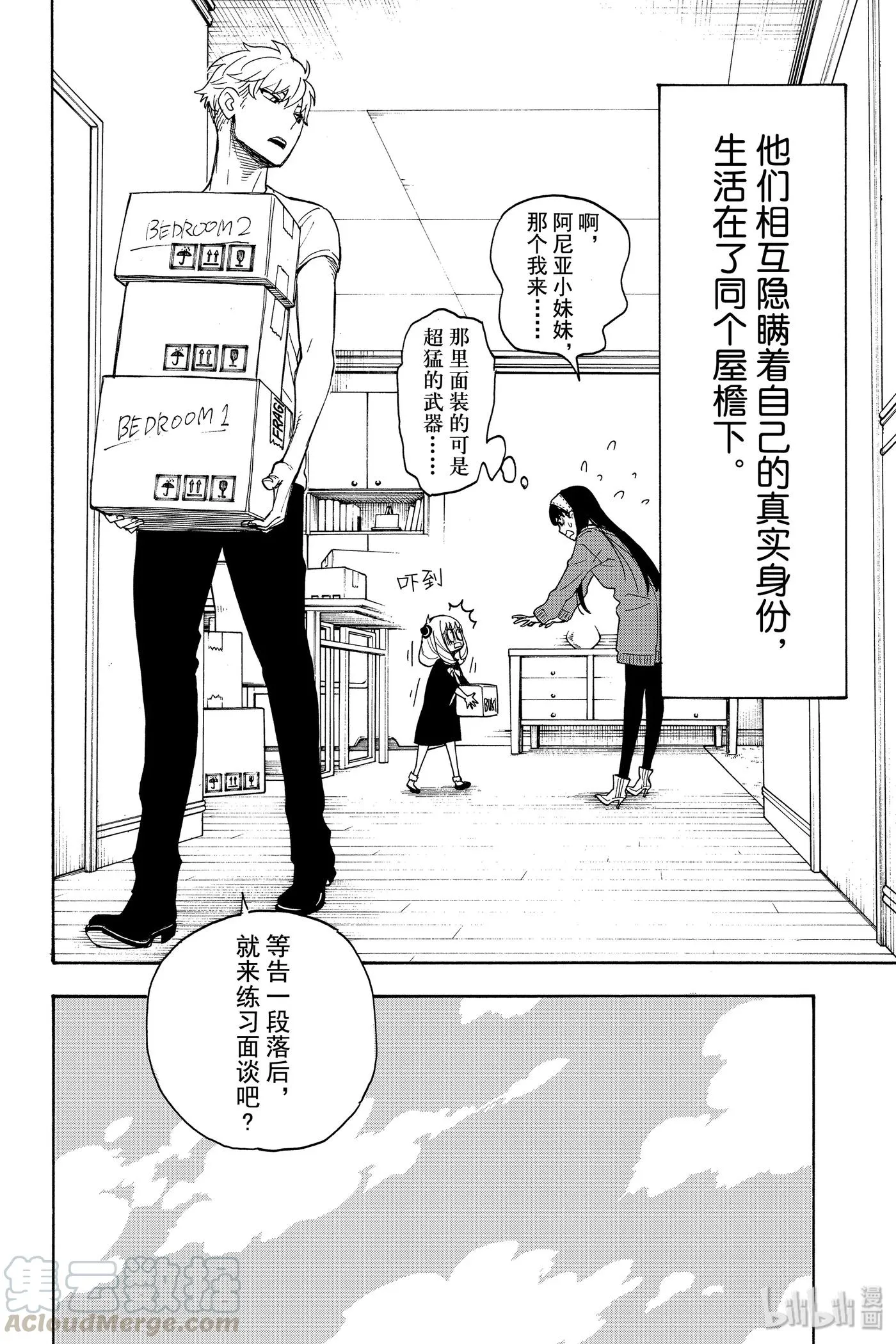 3 MISSION 3 第4页