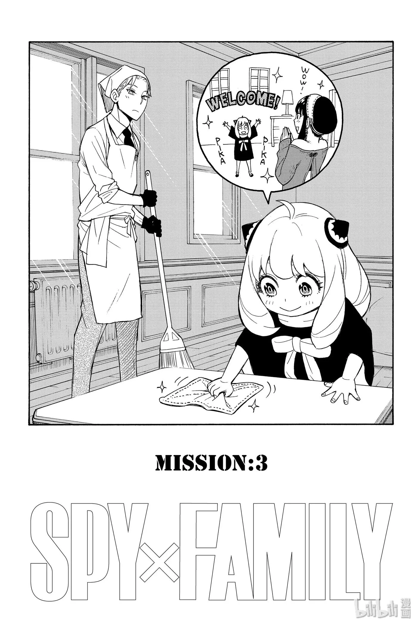 3 MISSION 3 第5页