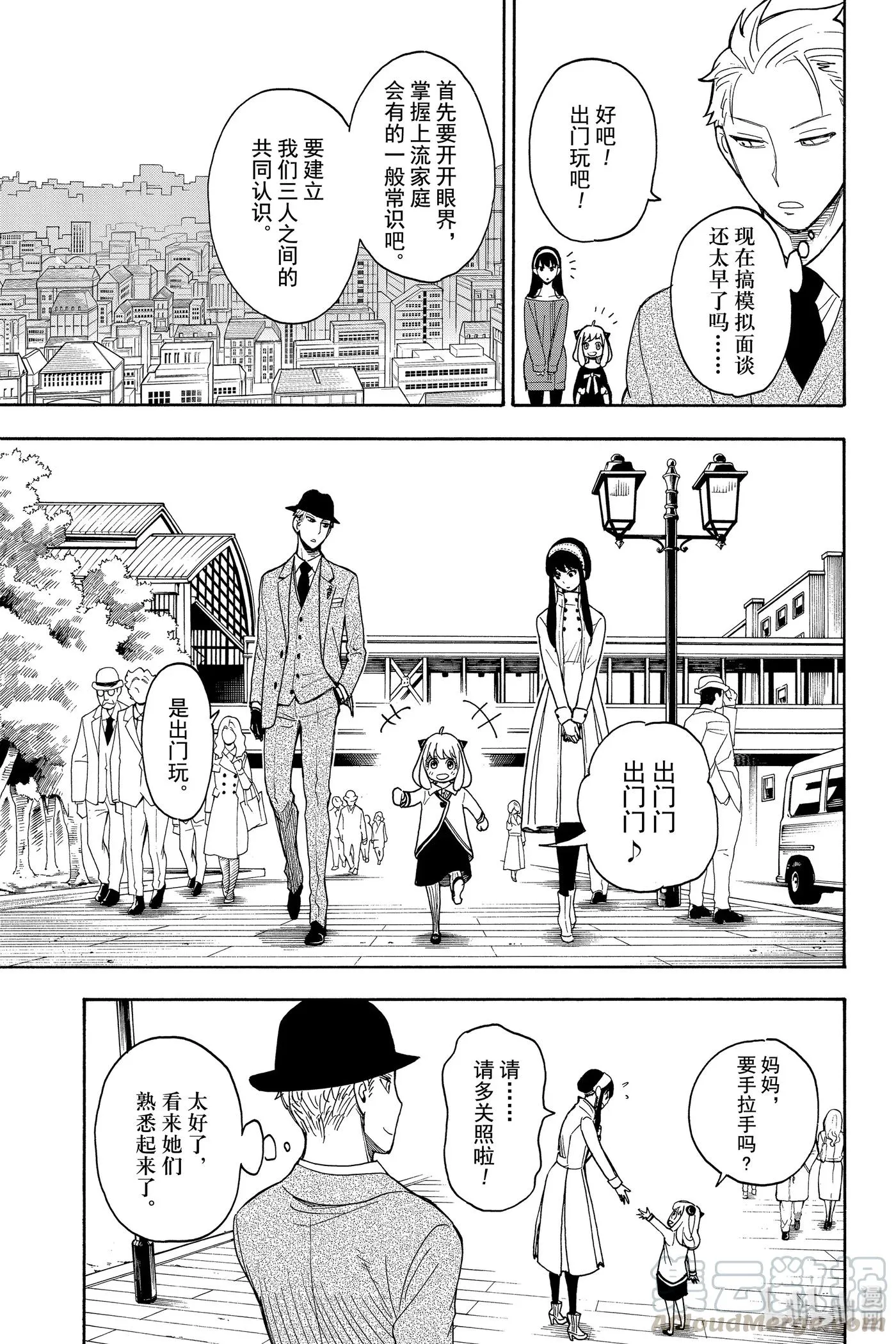 3 MISSION 3 第7页