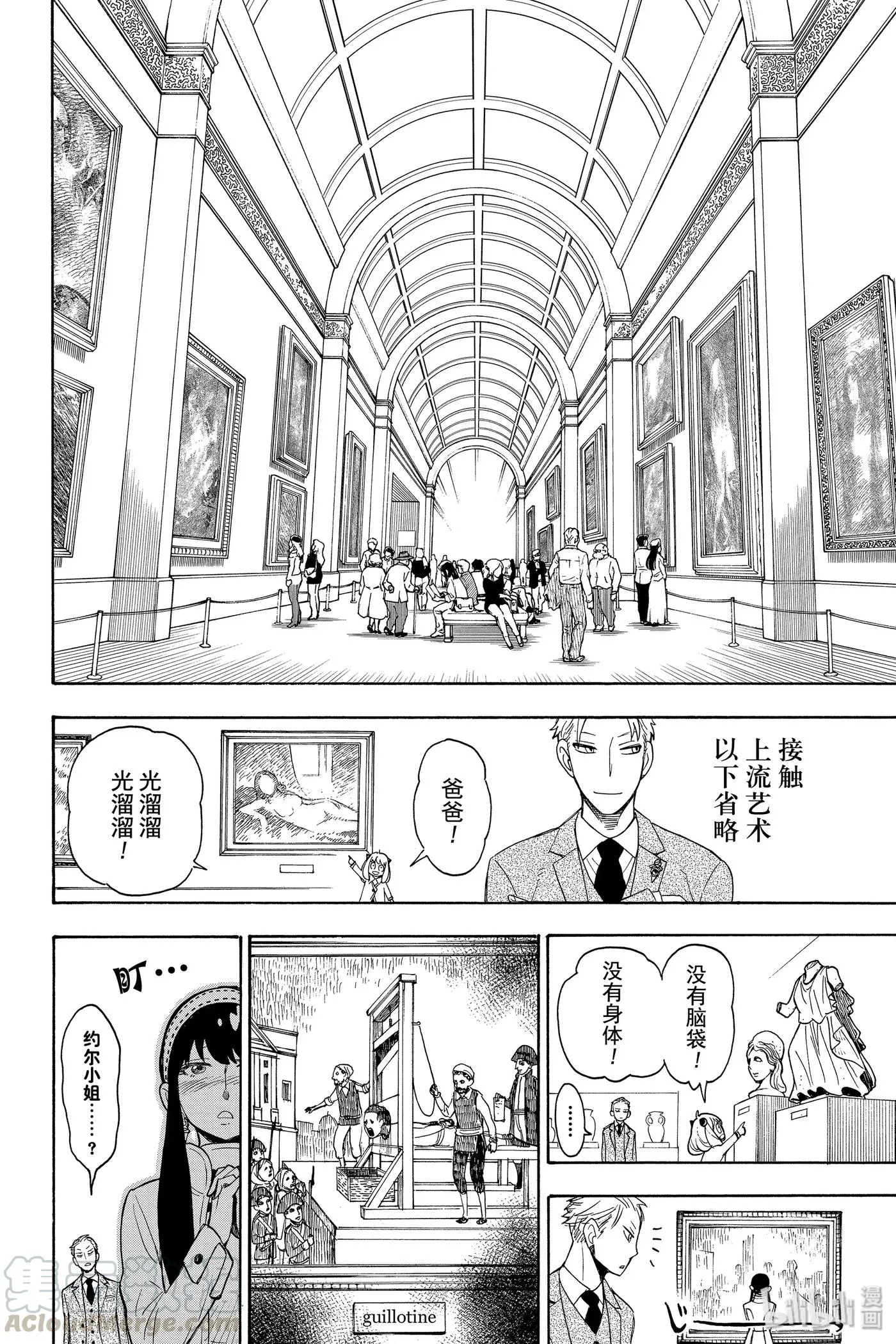 3 MISSION 3 第10页