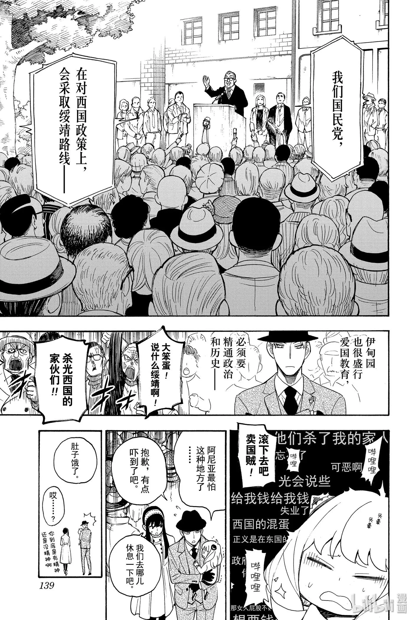 3 MISSION 3 第11页