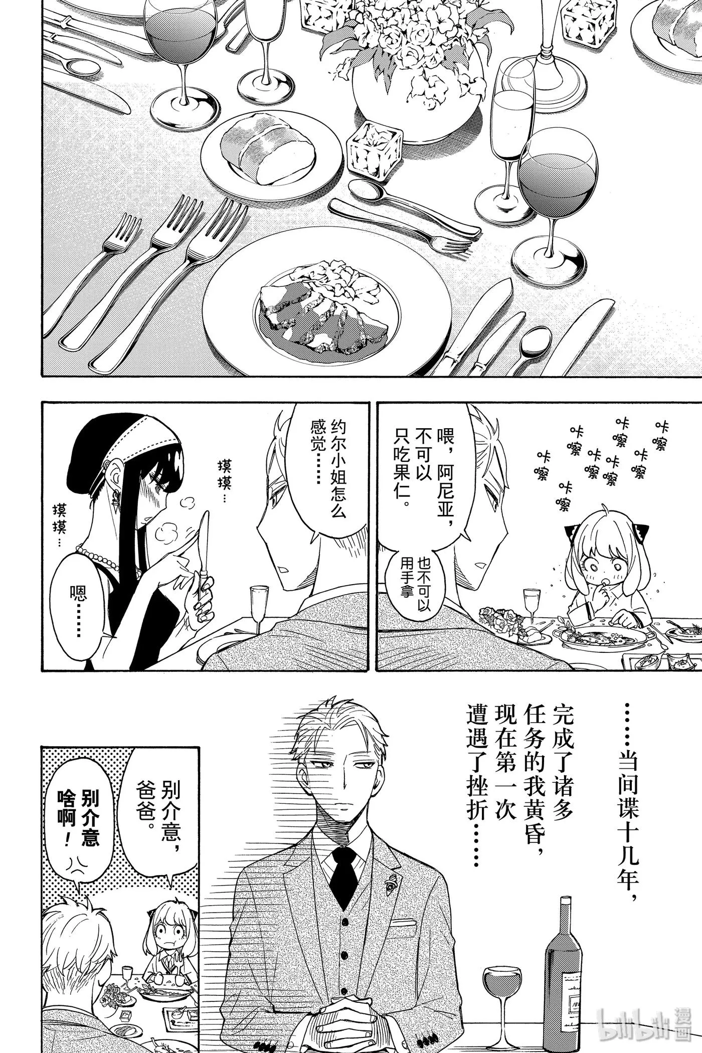 3 MISSION 3 第12页