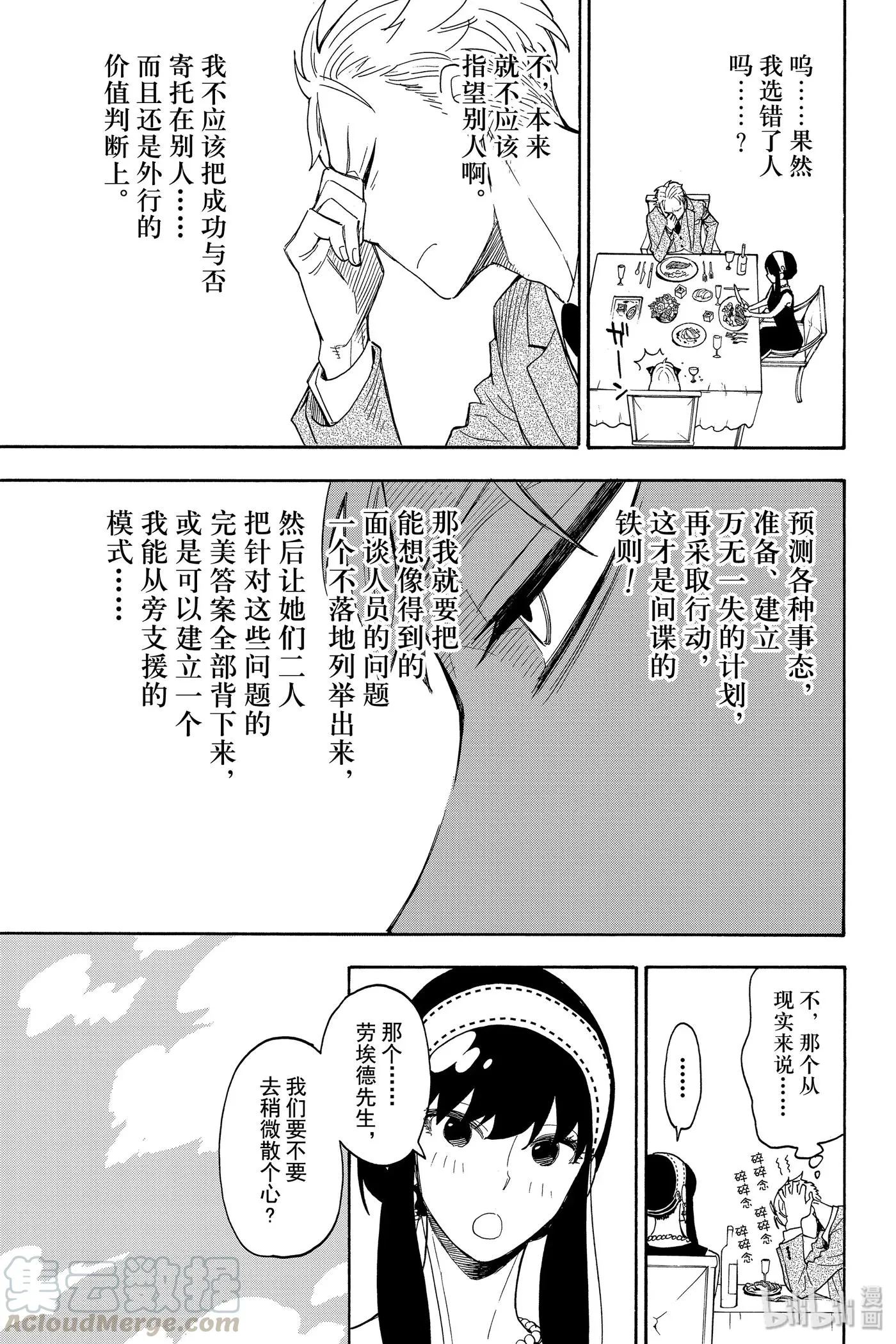 3 MISSION 3 第13页
