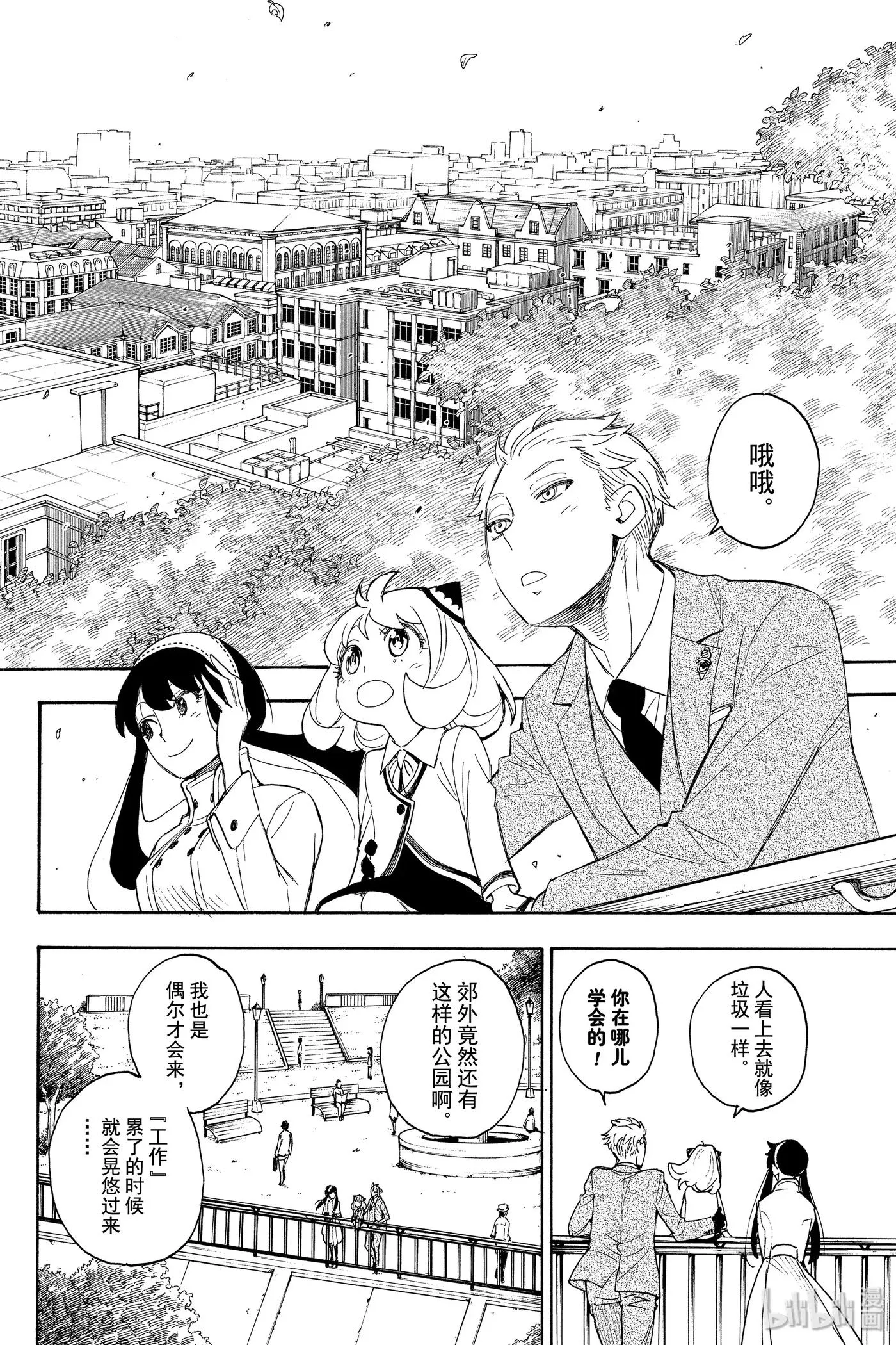 3 MISSION 3 第14页