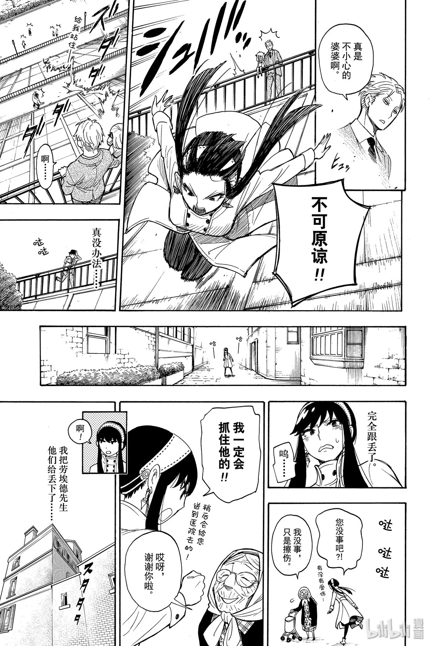 3 MISSION 3 第17页