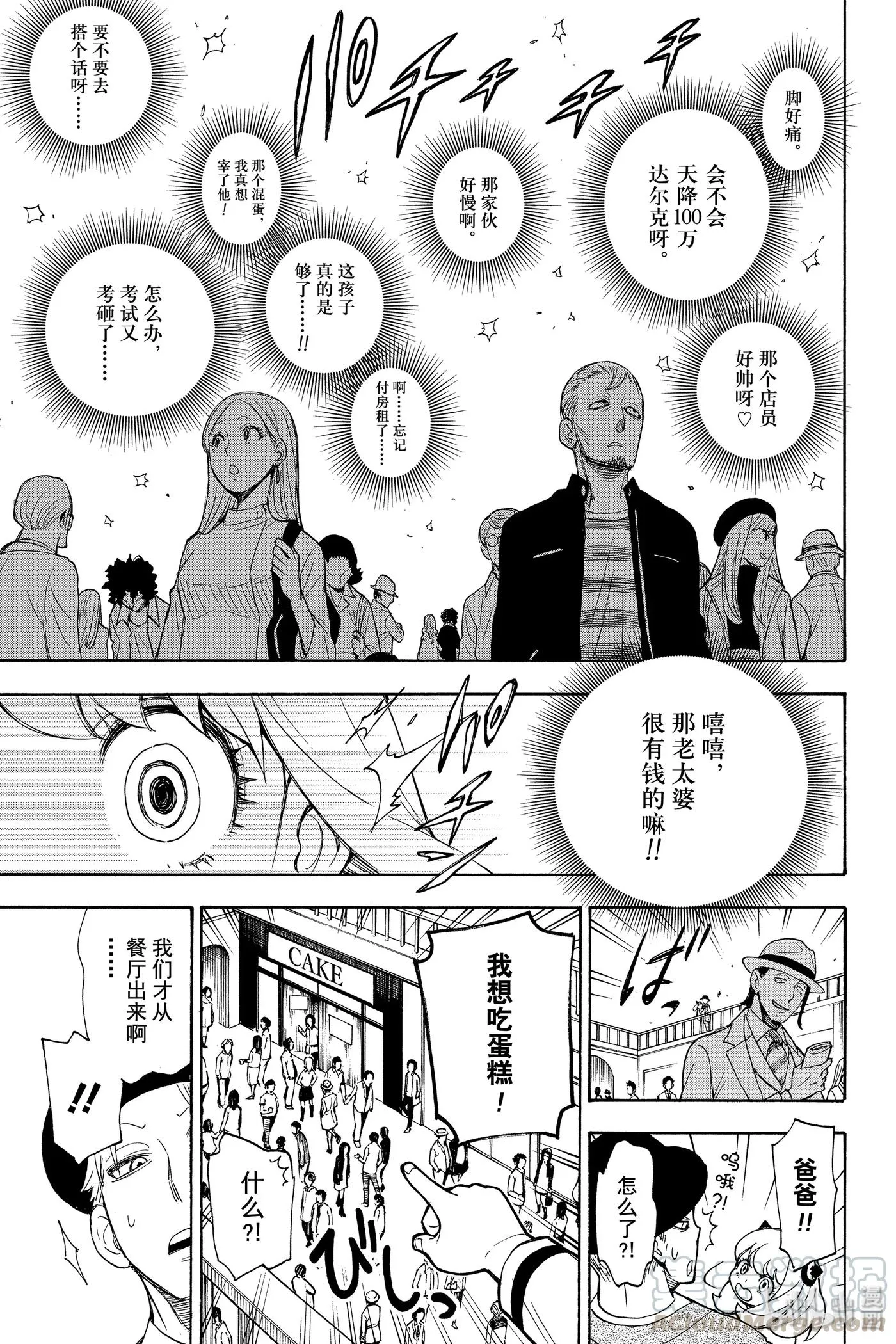 3 MISSION 3 第19页