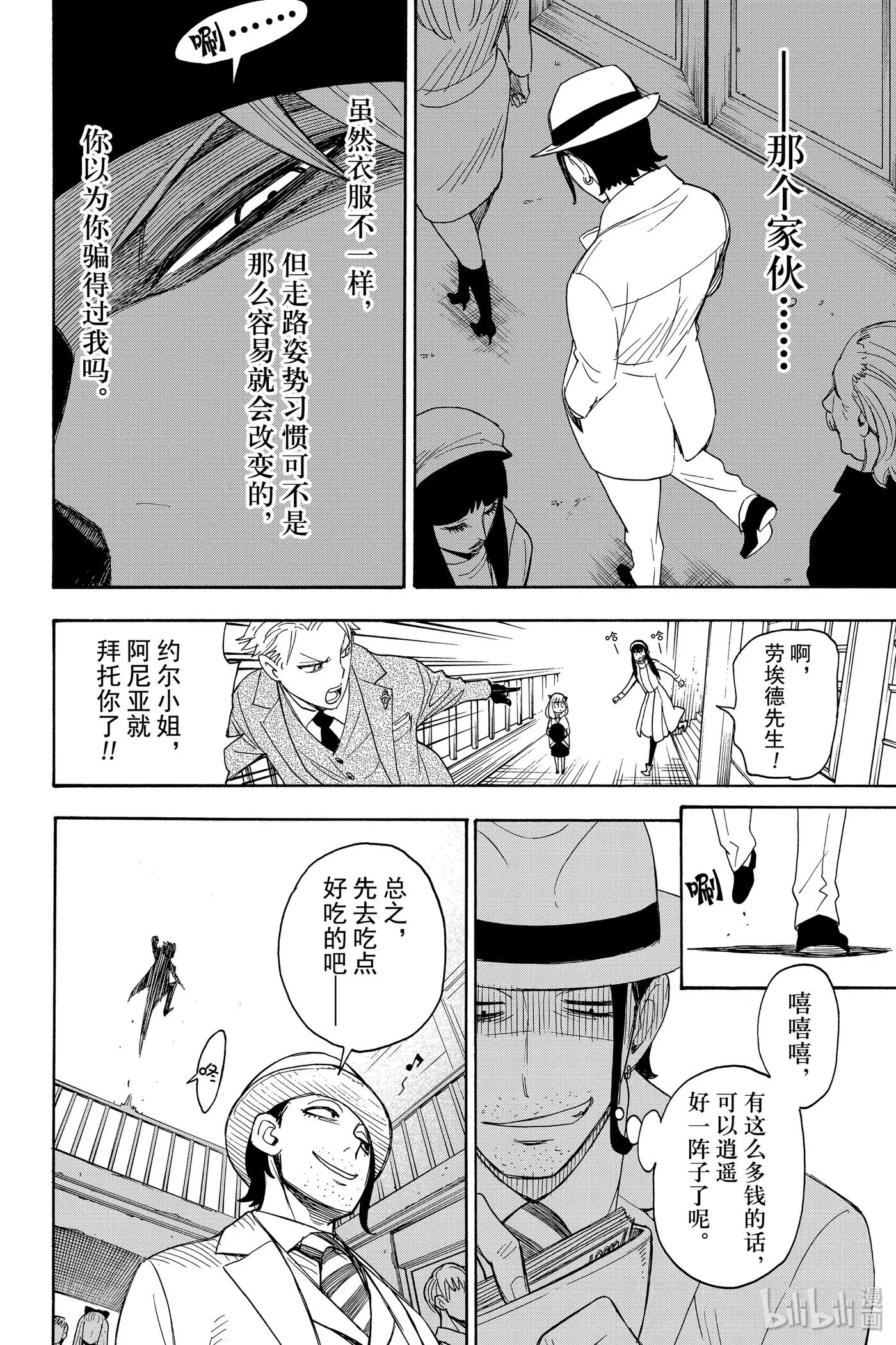 3 MISSION 3 第20页