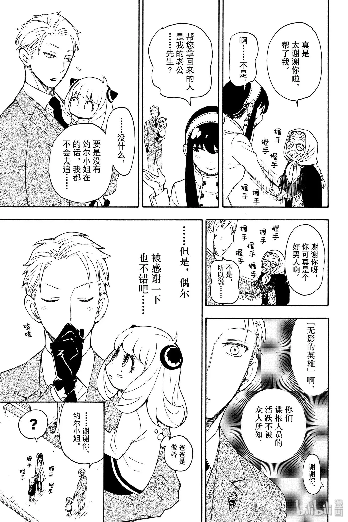3 MISSION 3 第23页
