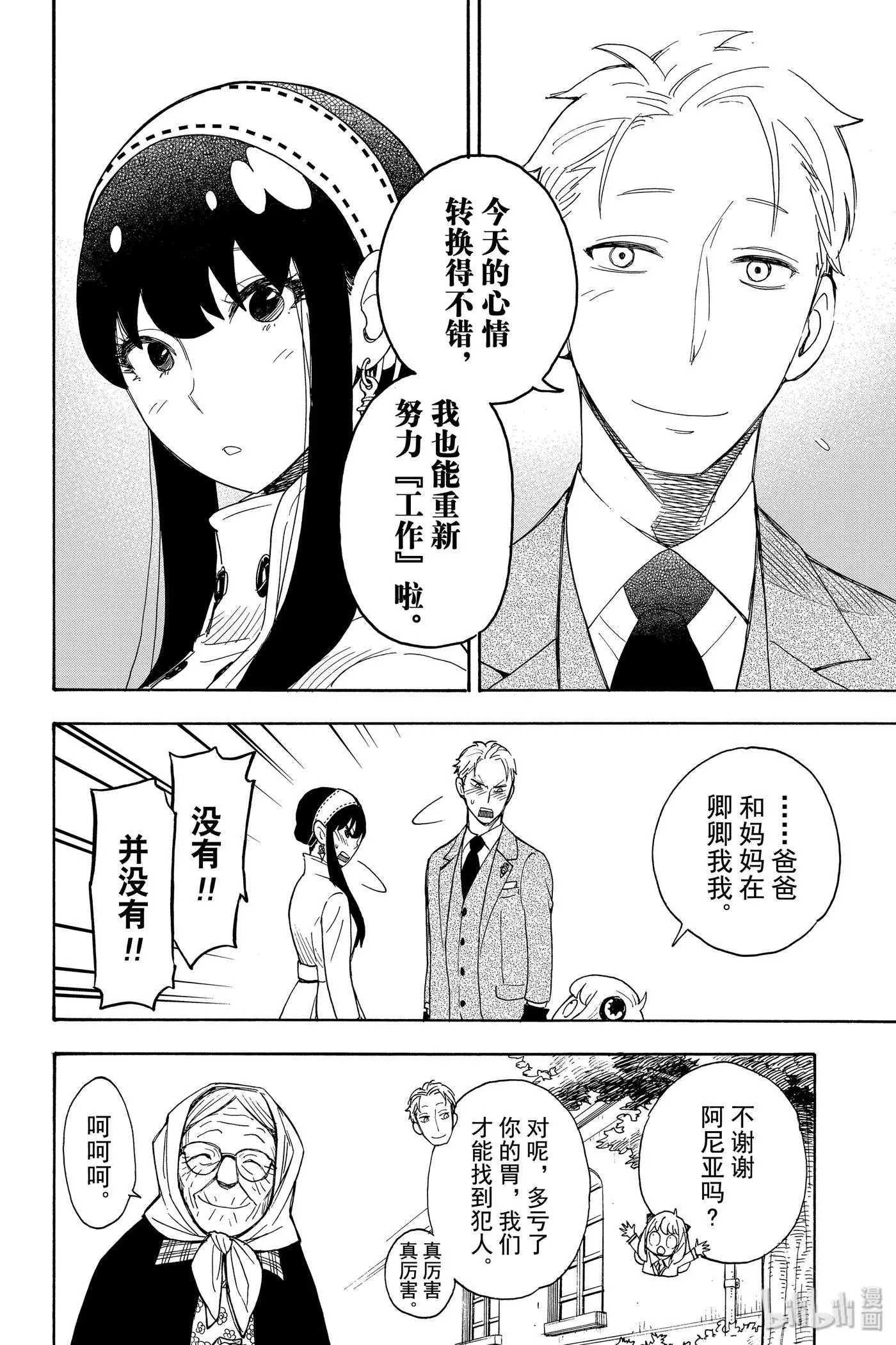 3 MISSION 3 第24页
