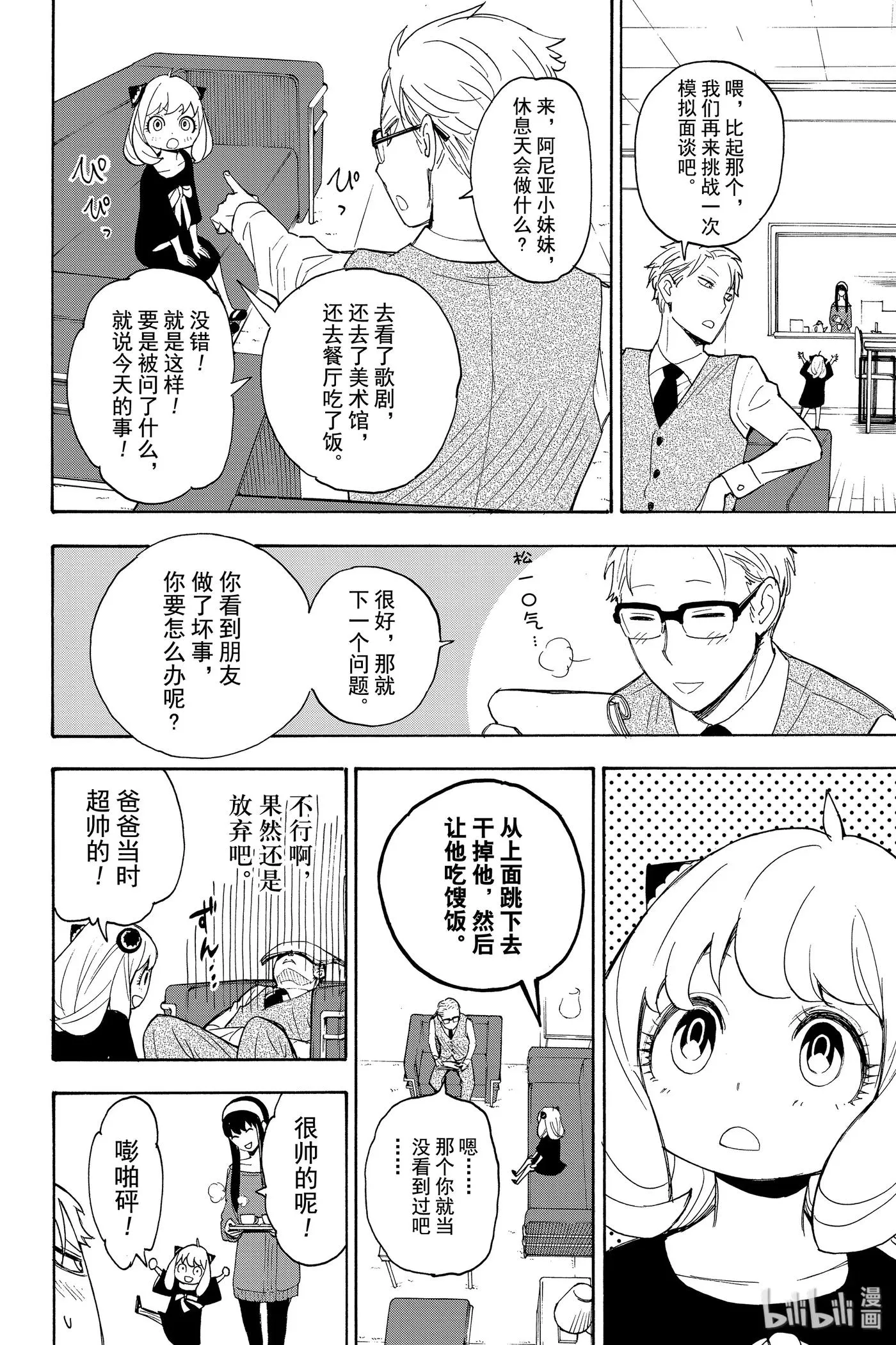 3 MISSION 3 第26页