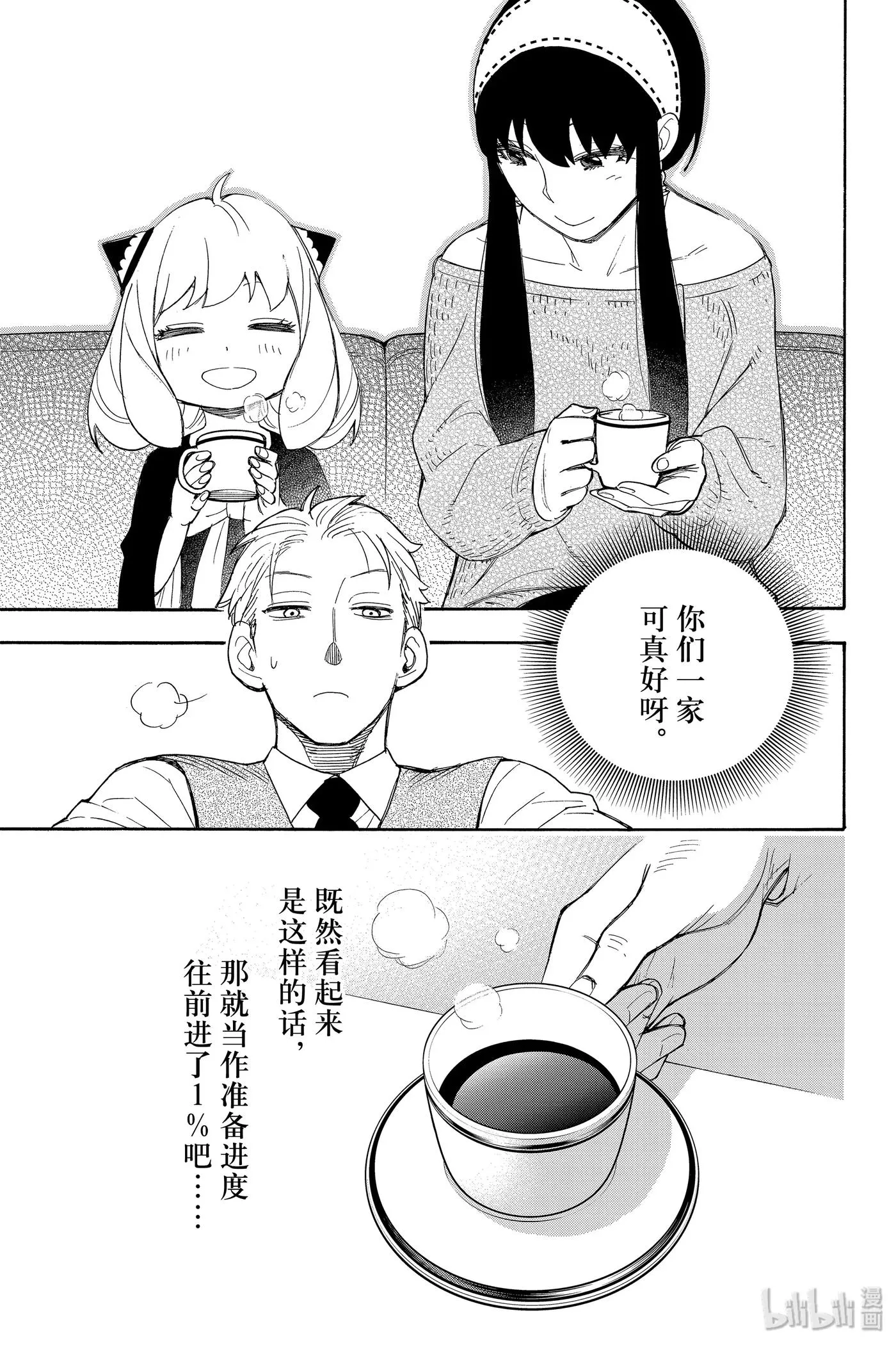 3 MISSION 3 第27页