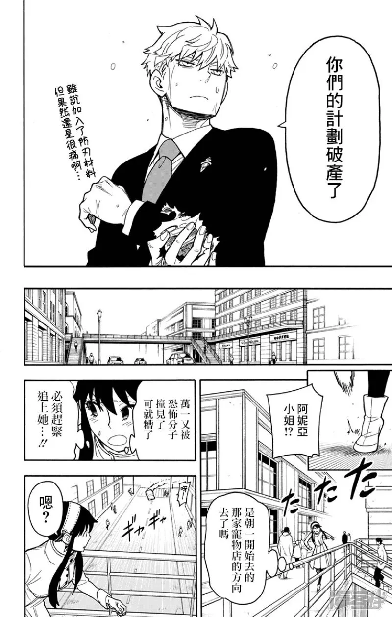 第22话 第6页