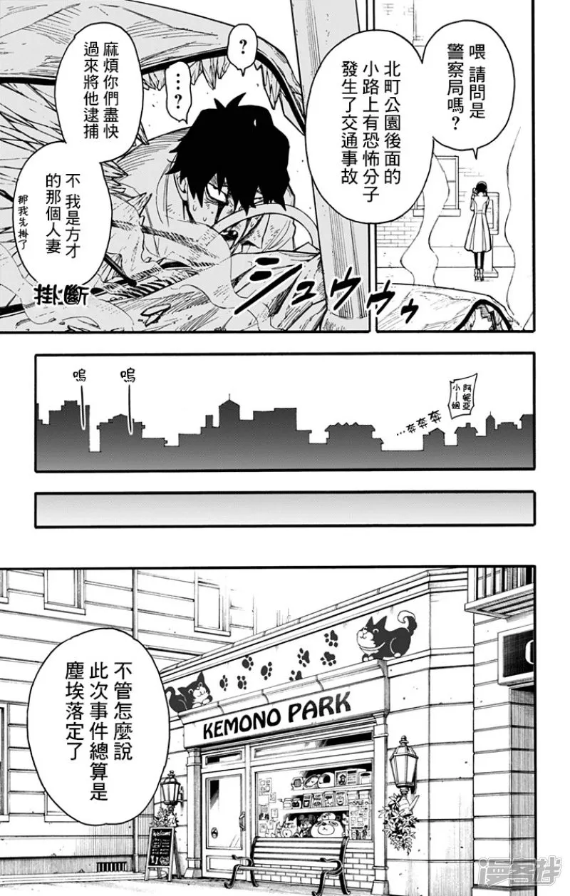 第22话 第9页
