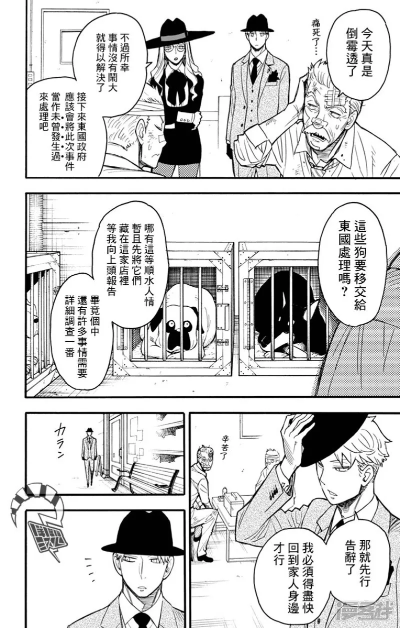 第22话 第10页