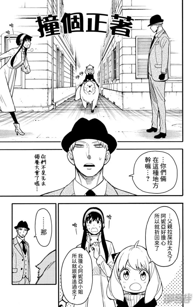第22话 第11页